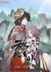 Sword Sheath’s Child scan 1