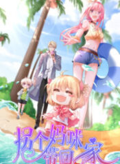 Take Your Mommy Home 1