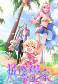 Take Your Mommy Home 1