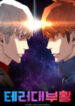 Terror Man vs Revival Man scan 1