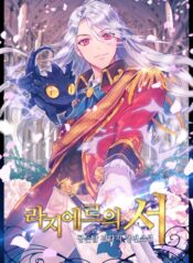 The Book of Lagier scan 1.jp ggg