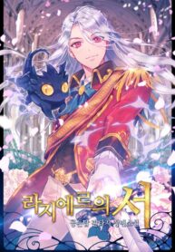 The Book of Lagier scan 1.jp ggg