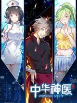 The Brilliant Village Doctor scan 1