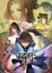 The Demon Blades scan 1