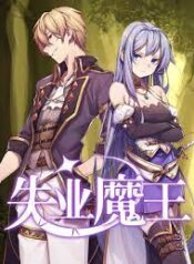 The Demon King Who Lost His Job scan 1