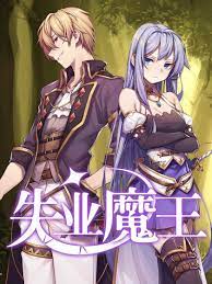 The Demon King Who Lost His Job scan 1