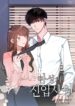 The Devious New Employee scan 1.jp ggg