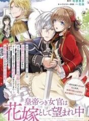 The Emperor Hopes for the Court Lady as His Bride 1