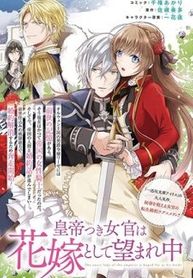 The Emperor Hopes for the Court Lady as His Bride 1