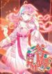 The Emperor is a Woman scan 1