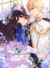 The End of this Fairy Tale is a Soap Opera scan 1