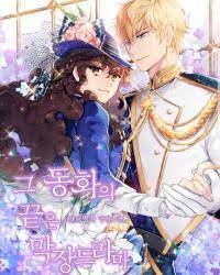 The End of this Fairy Tale is a Soap Opera scan 1