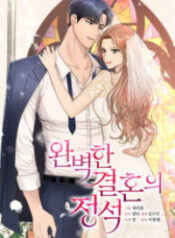 The Essence Of A Perfect Marriage scan 1.jp ggg