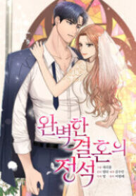 The Essence Of A Perfect Marriage scan 1.jp ggg