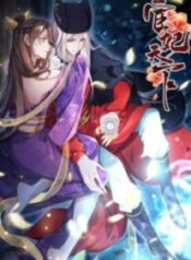 The Eunuch’s Consort Rules the World scan 1.jp ggg