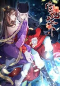 The Eunuch’s Consort Rules the World scan 1.jp ggg