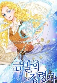 The Golden Haired Elementalist 1
