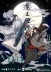 The Grandmaster of Demonic Cultivation scan 1.jp ggg