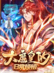 The Great Devil Emperor Development System scan 1