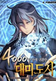 The Great Mage Returns After 4000 Years 1