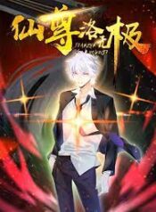 The Immortal Emperor Luo Wuji Has Returned scan 1