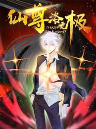 The Immortal Emperor Luo Wuji Has Returned scan 1