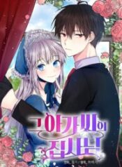 The Lady’s Butler 1