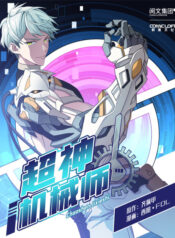 The Legendary Mechanic scan 1