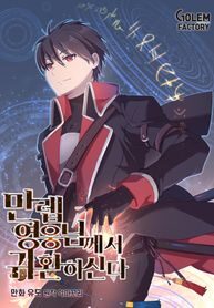The MAX leveled hero will return! 1