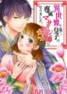The Prince’s Private Masseuse 1