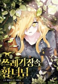 The Princess in the Dumpster 1