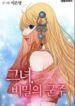 The Secret Queen scan 1