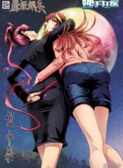 The Super Doctor From 2089 scan 1.jp ggg