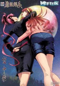 The Super Doctor From 2089 scan 1.jp ggg