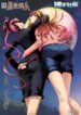 The Super Doctor From 2089 scan 1.jp ggg