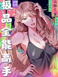 The Supreme Almighty Master scan 1