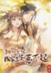 The Thief Princess My Prince Can’t Afford to Offend scan 1.jp ggg
