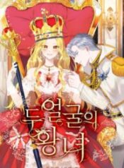 The Two-Faced Princess 1