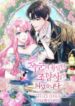 The Tyrant’s Only Perfumer scan 1