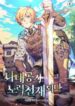 The lazy prince becomes a genius scan 1