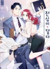 Touch Your Heart scan 1.jp ggg