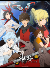 Tower of God scan 1