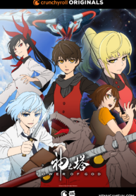 Tower of God scan 1