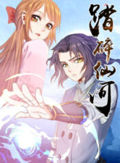 Trample On The River Of Immortality( Ta Sui Xian He ) scan 1.jp ggg
