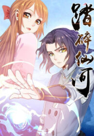 Trample On The River Of Immortality( Ta Sui Xian He ) scan 1.jp ggg