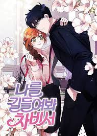 Try To Tame Me, Secretary Cha scan 1
