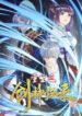 Vengeance Of The Reawakened Sword God scan 1