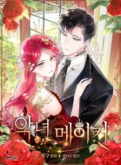 Villainess Maker 1
