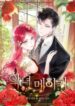 Villainess Maker 1