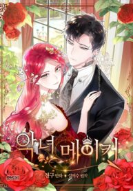 Villainess Maker 1